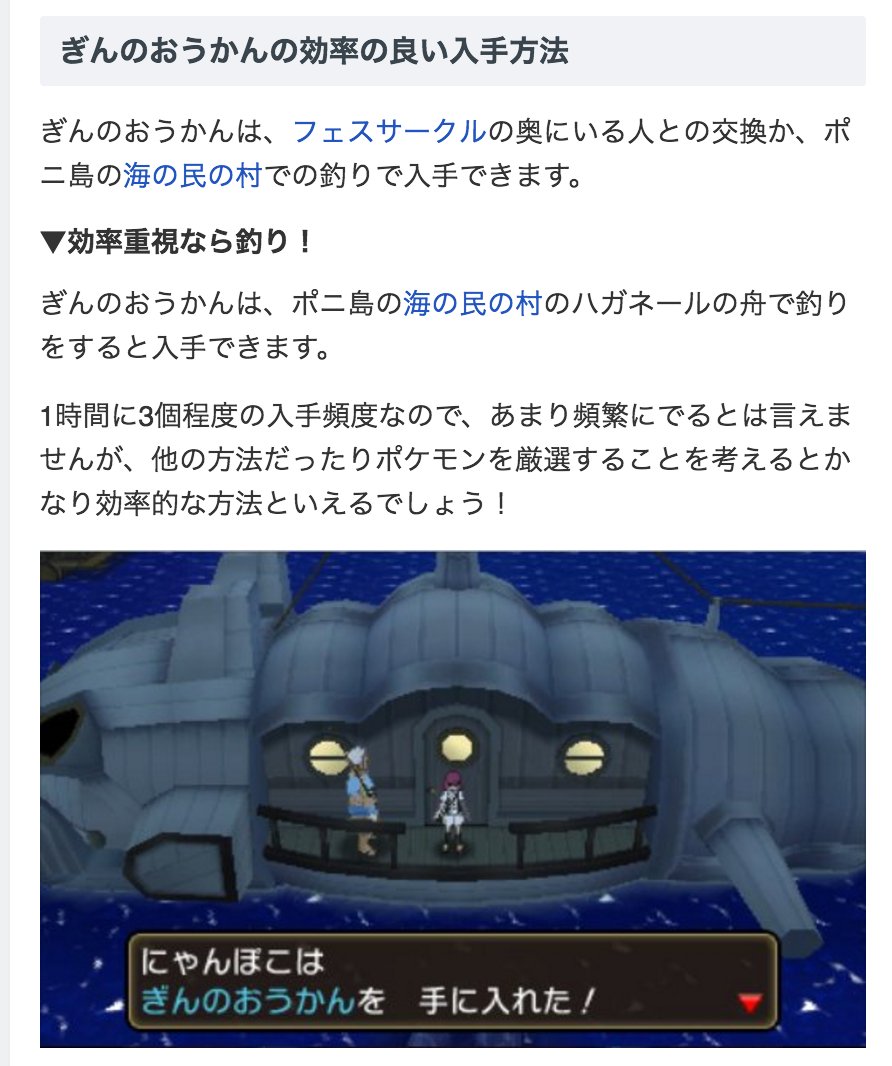 تويتر ポケモンsv攻略 Game8 على تويتر ぎんのおうかんの新たな入手方法が判明しましたー フェスサークルのトレジャーハントからも手に入るみたいですね Fcを使った入手方法もあるので是非チェックしてみてください ๑ ㅂ و ぎんのおうかんの効率の良い入手