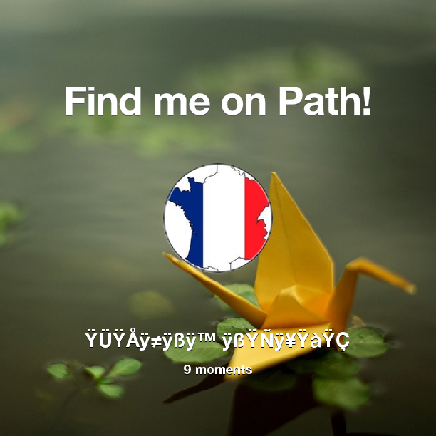 taqs_nf's tweet photo. Find me on #Path now! Go to https://t.co/ACBdBxtQvk https://t.co/BXtAeUUUT6