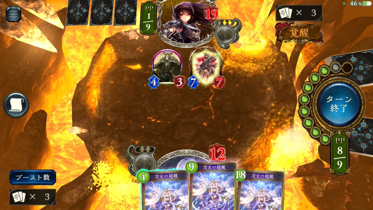 ＃シャドバ
超越ウィッチでスペル使いすぎて
次元の超越だけになっちったwwwww