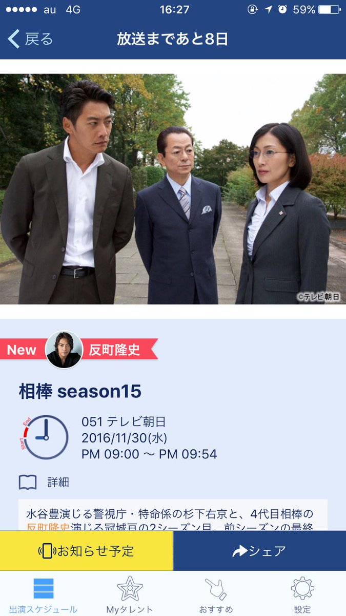 Cancelo チープラブ No Twitter