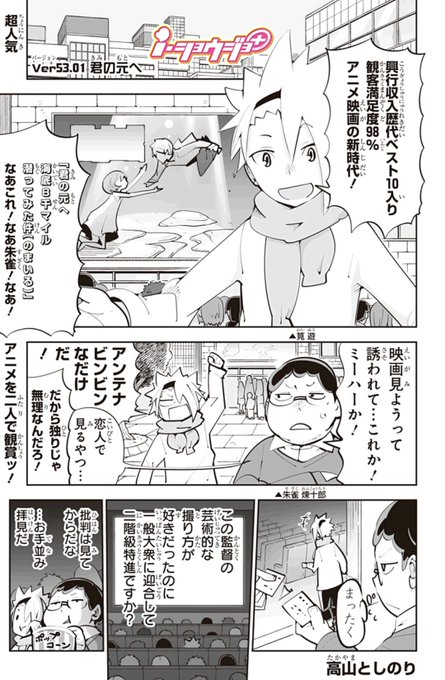 今日配信のお話は、朱雀さんと筧さんがまたまた登場です!某超人気アニメ映画を見た二人に、とんでもない災難が…!?
安定の疾走感です。是非ご覧下さいね☆
ちなみにこのお話を読む前に、ver43を見るとより楽しめますよ!オススメです! 