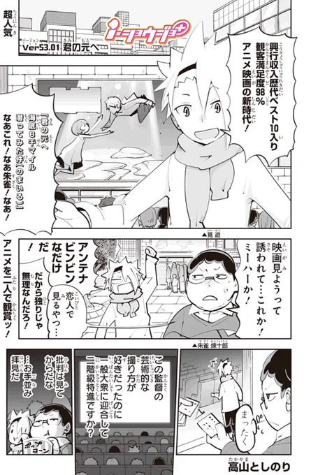 今日配信のお話は、朱雀さんと筧さんがまたまた登場です!某超人気アニメ映画を見た二人に、とんでもない災難が…!?
安定の疾走感です。是非ご覧下さいね☆
ちなみにこのお話を読む前に、ver43を見るとより楽しめますよ!オススメです! 