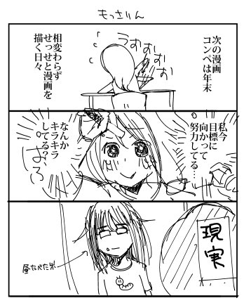 前髪ってのびるの本当早い… 