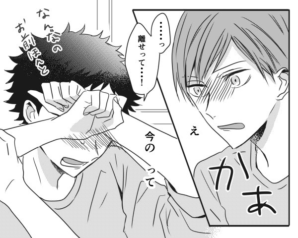 いい新旧主将の日なのでそれっぽい漫画を描いたようなコマをねつ造したコーナー を含むマンガ一覧 ツイコミ 仮 いい新旧主将の日なのでそれっぽい漫画を描いたようなコマをねつ造したコーナー を含むマンガ一覧 ツイコミ 仮