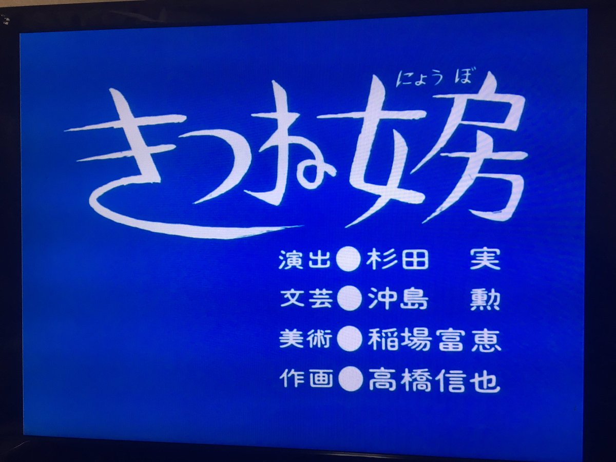 ট ইট র 北川 サトシ をとこ語り 演目あらすじ まんが日本昔ばなしから貰いました きつね女房 ある村に とても働き者の農夫がいました 夏の暑い日 具合が悪くなってうずくまっている美しい娘を助けてやります やがて二人は夫婦となり 玉のように