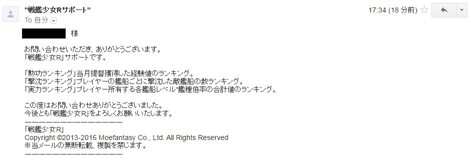 おつま 勲功 実力ランキングの仕様について気になったので問い合わせたところすぐに回答をもらえたので共有を 掲載許可頂いています 勲功ランキング 当月提督獲得した経験値 実力ランキング プレイヤー所有する各艦船レベル 艦種倍率の合計値