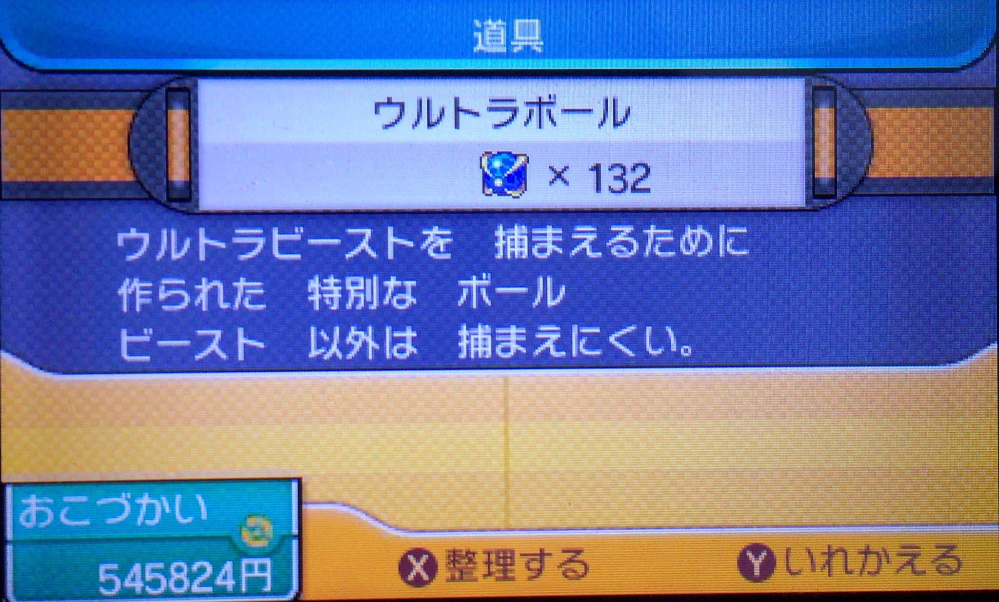 まお ポケモンx ソード Tn マオ ハンサムからウルトラボールを貰いすぎた なお反省はしていない ポケモン ポケモンサンムーン サンムーン