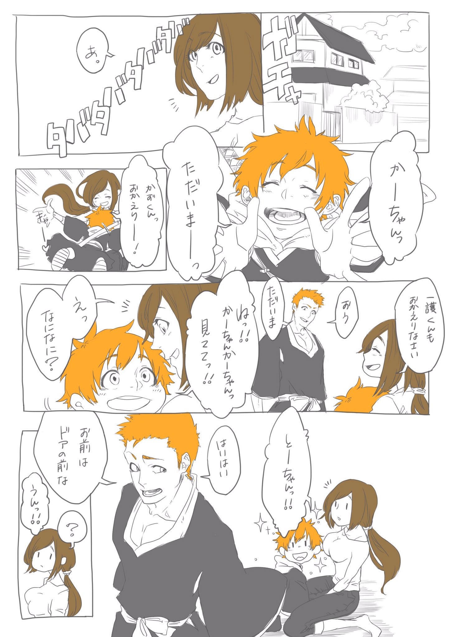 Basi(ばじ) on X: いい夫婦の日の絵を描こうと思ったらいい家族の日みたいな感じになっちゃったw  このあと3人で手繋いでケーキ屋さん行ってチョコケーキ買ったりしてて欲しい BLEACH 黒崎一護 黒崎一勇 井上織姫  t.co4Y691j1eey  X