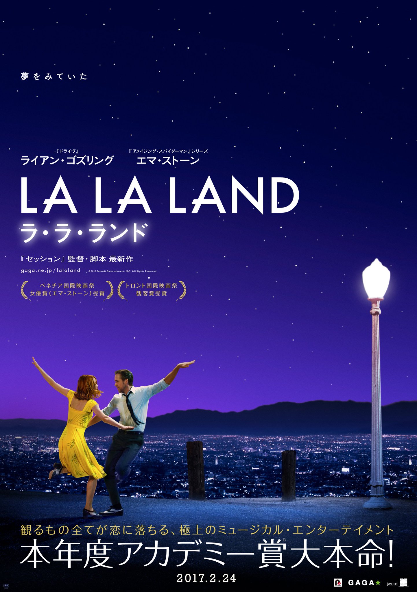 映画「ラ・ラ・ランド」公式 على X: 映画「ラ・ラ・ランド」公式 على X:
