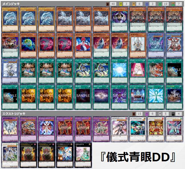 公式 遊戯王ocg デッキレシピ 公開 デュエリストフェスティバル16 静岡開催 で オベリスク フォース が使用したデッキを公開 続いて 究極完全態 グレート モス 儀式青眼dd H C エクストラ ソード を紹介 Arcv