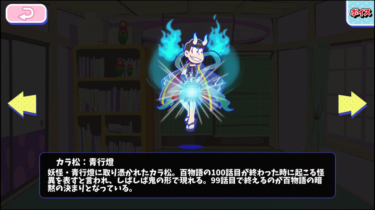 おそ松さん カラ松 青行燈 へそくりウォーズ へそウォ 缶バッジ