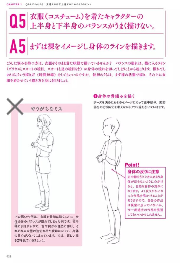 Pixivコミック ノベル V Twitter イラストを描くコツを 元アニメーターが丁寧に解説 神技作画 アニメーターの技を盗むイラスト上達テクニック など3作品が キトラ Comic Kitora にて本日更新 T Co Gmvv2dl36v