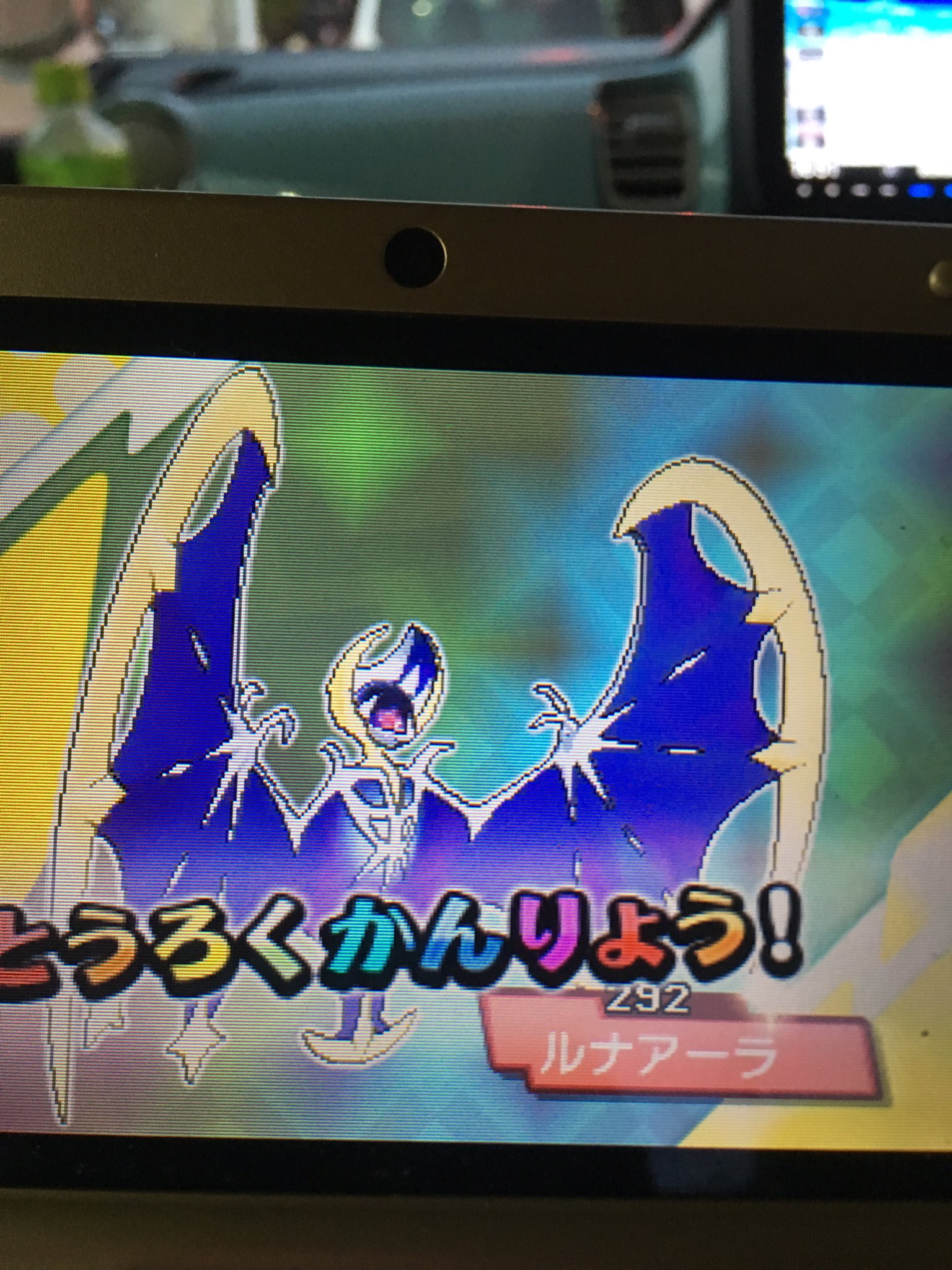 تويتر あやなん على تويتر 伝説のポケモンゲット いよいよ四天王だ T Co Jagl0phexb
