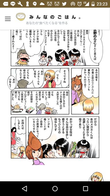 句読点 新刊boothでdl配信中 Qutouten さんの漫画 68作目 ツイコミ 仮