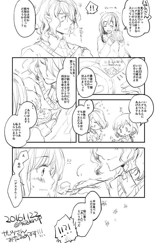 @kutttmek あらためておめでとうございます～!お互いにあーんする直前で終わってしまいました…続きは脳内で!!いい夫婦の日ハデ結衣ばんざーい!!! 