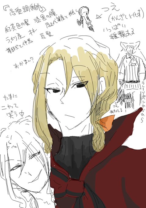 杖のtwitterイラスト検索結果 古い順