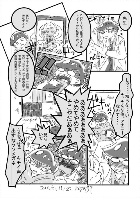 こやぎ Koyagi 16年11月 Page 3 Twilog