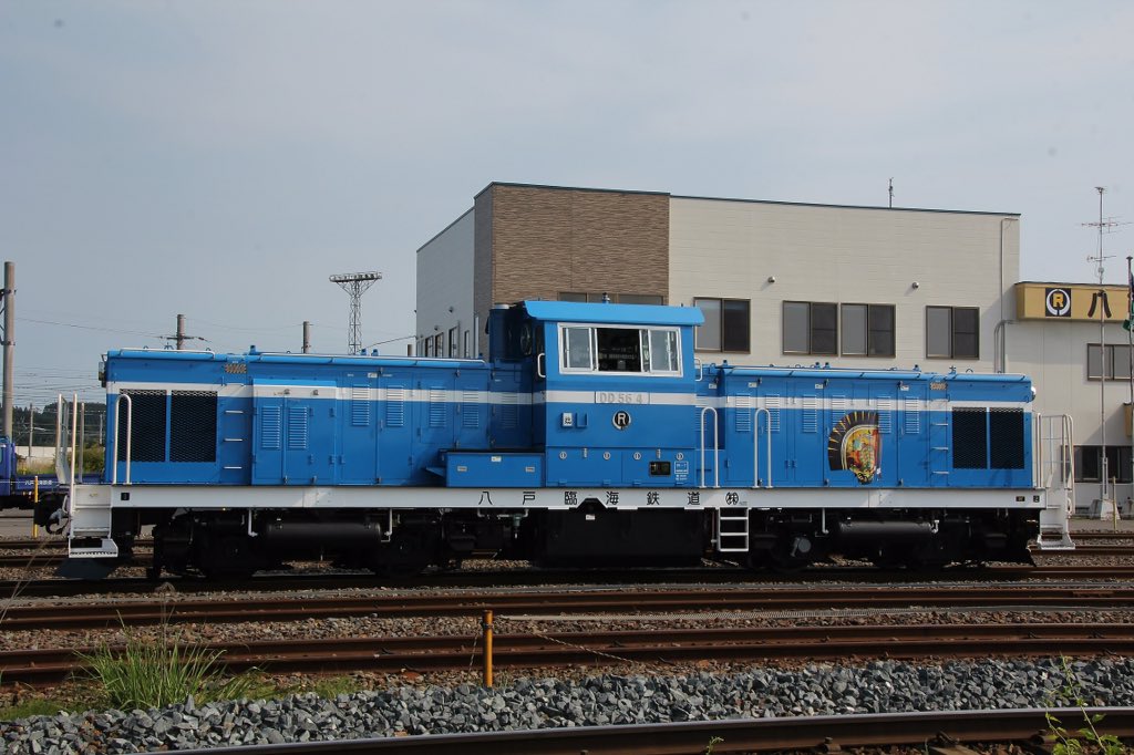 DD56-4 八戸臨海鉄道 平成26年 北陸重機工業製造 DD16のせいであまり