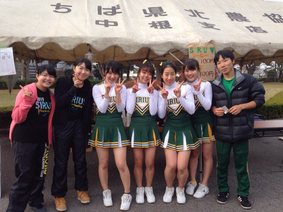 O Xrhsths 東京理科大学チアリーディング部 Sto Twitter 男子メンバーも大募集 理科大らしく女子より男子の方が多いチアリーディング部でもいいな と思っています 少しでも興味がある方 ぜひお気軽に体験にいらしてください O Xrhsths 東京理科大学チアリーディング部 Sto Twitter 男子メンバーも大募集 理科大らしく女子より男子の方が多いチアリーディング部でもいいな と思っています 少しでも興味がある方 ぜひお気軽に体験にいらしてください