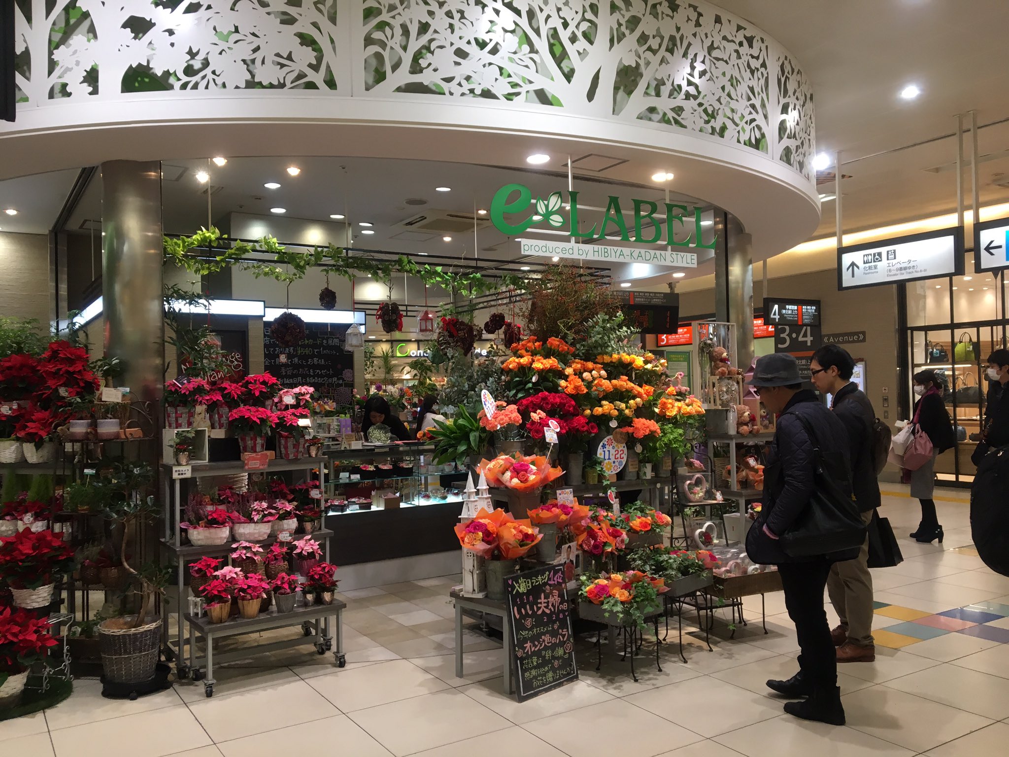 武蔵野新報 むさしん いやー 大変な朝だった 遅延 に見舞われた 大宮駅 構内の Ecute Omiya の 花屋 Elabel から 今日は いい夫婦の日 ということで オレンジ 色の 薔薇 がオススメとして店頭に並んでいます 綺麗ですね い いつかは俺だって