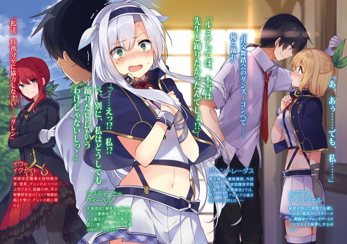 ロク で なし 魔術 講師 と 禁忌 教典 ハーメルン ロクでなし魔術講師と無限の剣製
