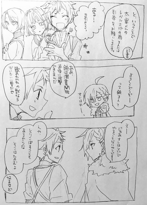 太宰 を含むマンガ一覧 リツイート順 7ページ ツイコミ 仮