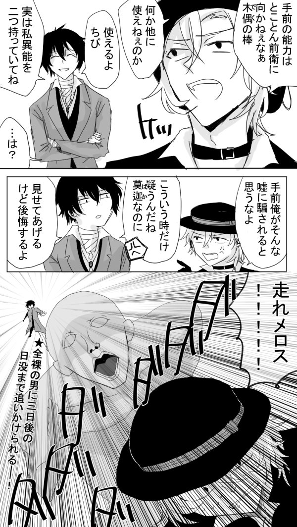 エレガント文豪ストレイドッグス 面白いイラスト 最高の引用