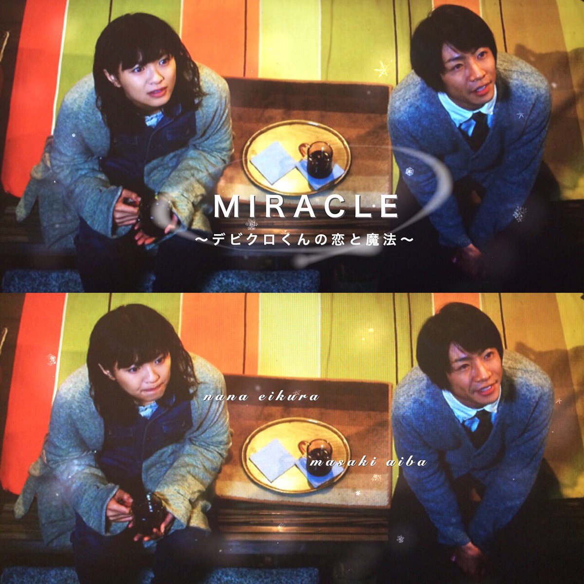 V Twitter 11 Miracle デビクロくんの恋と魔法 公開から 2年 相葉雅紀 榮倉奈々 デビクロくん デビクロ2周年 Nonal 73 V Twitter 11 Miracle デビクロくんの恋と魔法 公開から 2年 相葉雅紀 榮倉奈々 デビクロくん デビクロ2周年 Nonal 73