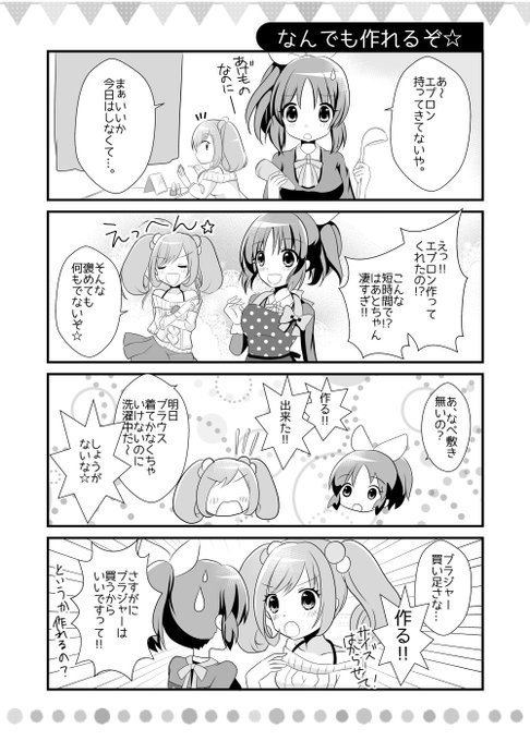 佐藤心 を含むマンガ一覧 古い順 ツイコミ 仮 佐藤心 を含むマンガ一覧 古い順 ツイコミ 仮