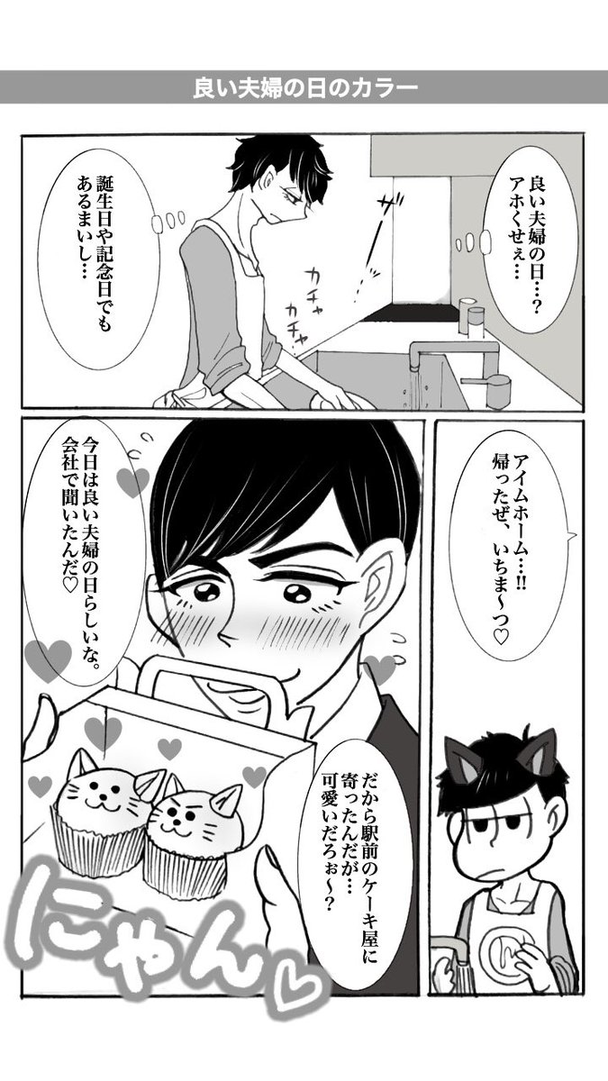 My My Happyday1001 さんの漫画 29作目 ツイコミ 仮