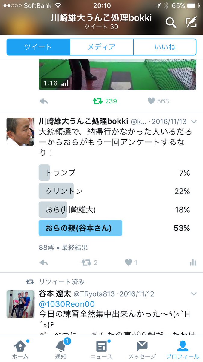 川崎雄大booki Kawaiwa Kitou Twitter