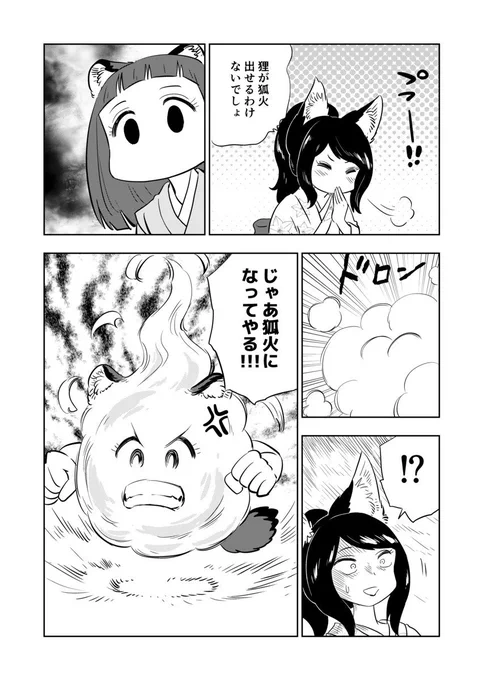 「きび様といっしょ」 激おこたれちゃん 