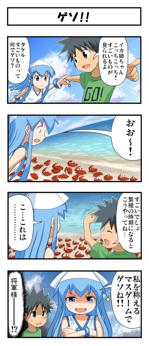 https://t.co/DqtOvXSey5 45分までQK中 #イカ娘 