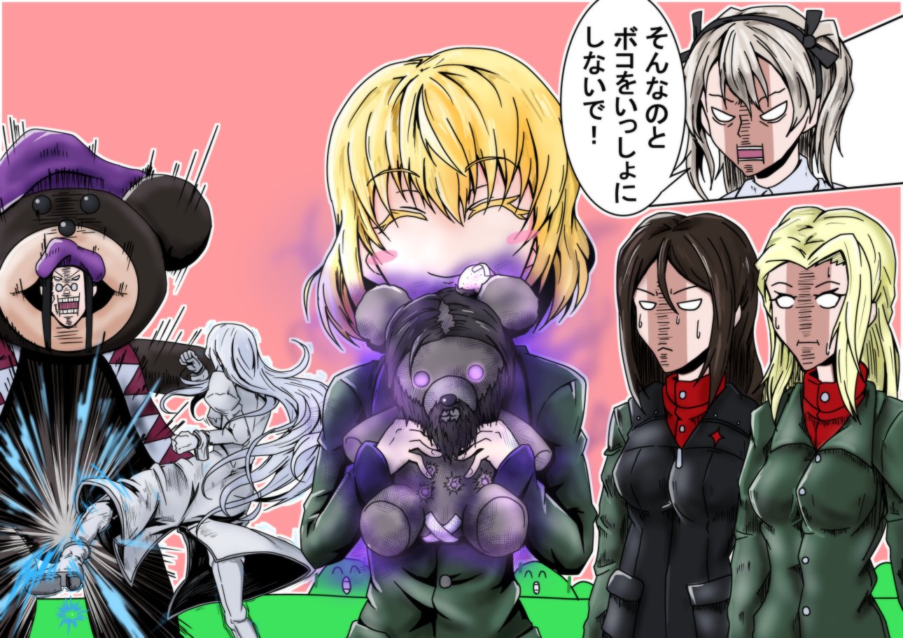 黒雅 Twitter Da ボコられグマ ロシアの生んだちんこのでかい怪僧ver 本体が全長約30センチの怪僧 Garupan ガルパン ドリフターズ Drifters T Co Ccijsgjnvx T Co 1liibwhc5s 投稿しました T