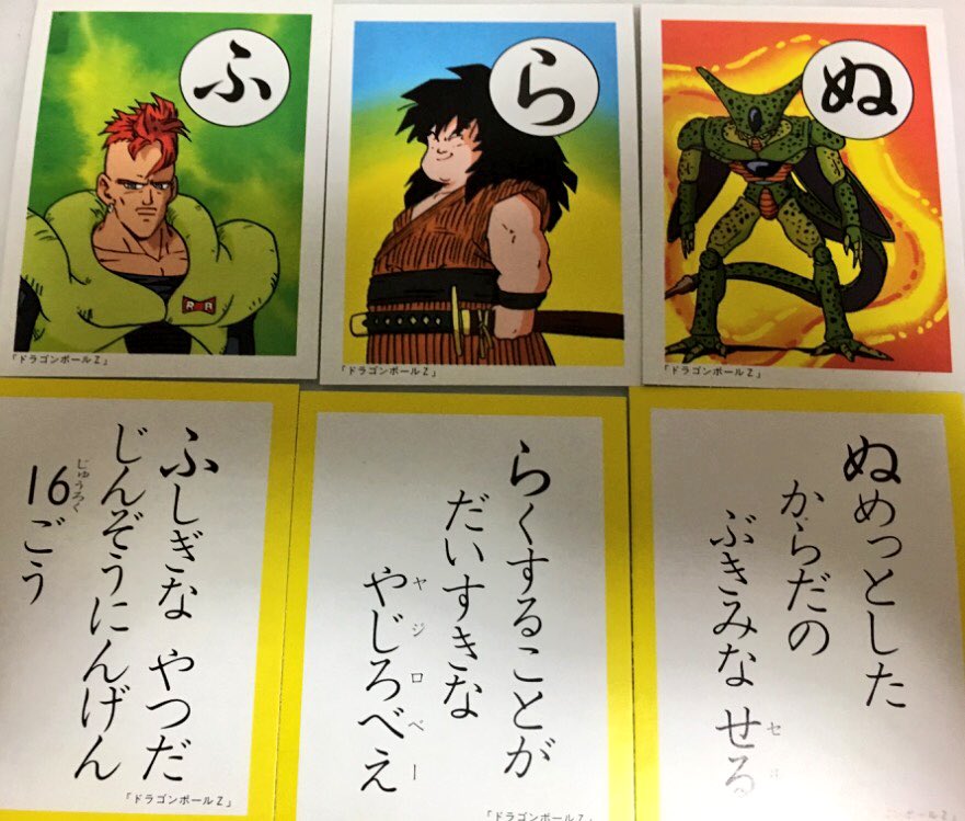 やじろべえ ドラゴンボール Krob