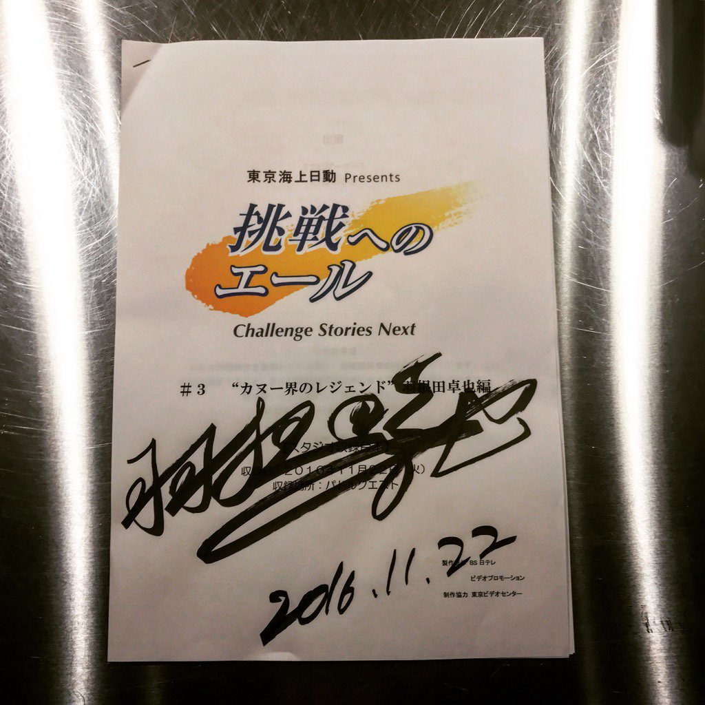 init003's tweet image. 収録は無事に終了。
あっ、自分が出演する訳じゃありませんよw。