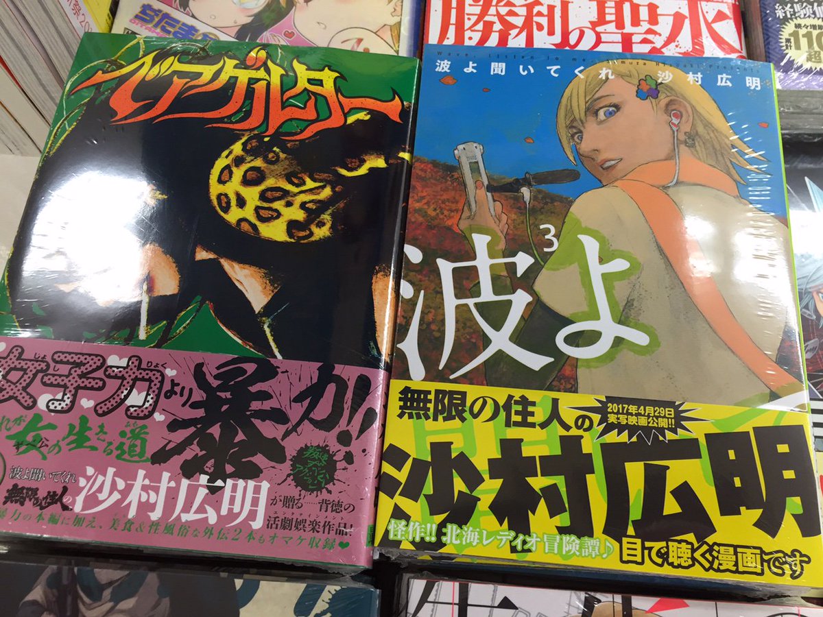 ブックスキャロット駅前店 東小金井 ベアゲルター 3巻 波よ聞いてくれ 3巻 本日発売してます キムタク主演で実写化される 無限の住人 の沙村広明先生の最新作 相変わらずその圧倒的画力とスタイリッシュなストーリーに引き込まれる作品 ブックスキャロット駅前店 東小金井 ベアゲルター 3巻 波よ聞いてくれ 3巻 本日発売してます キムタク主演で実写化される 無限の住人 の沙村広明先生の最新作 相変わらずその圧倒的画力とスタイリッシュなストーリーに引き込まれる作品