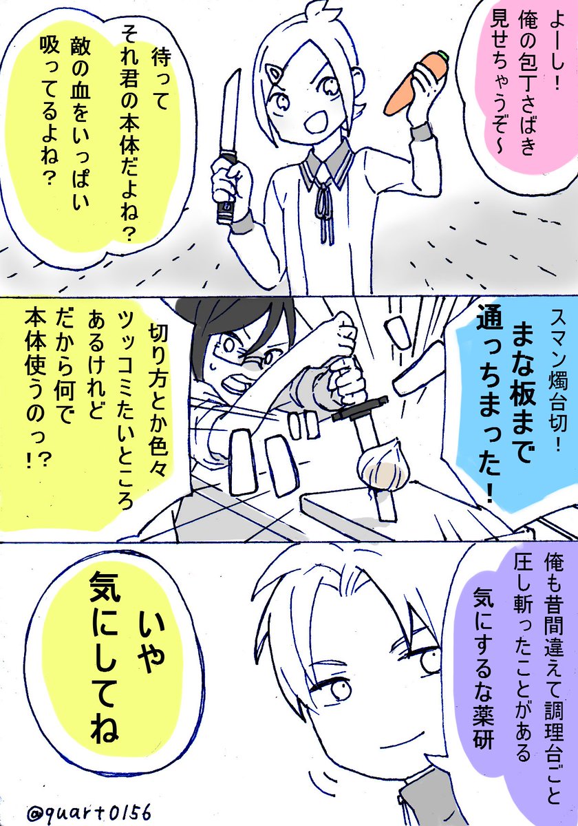 とうらぶ落描き漫画 