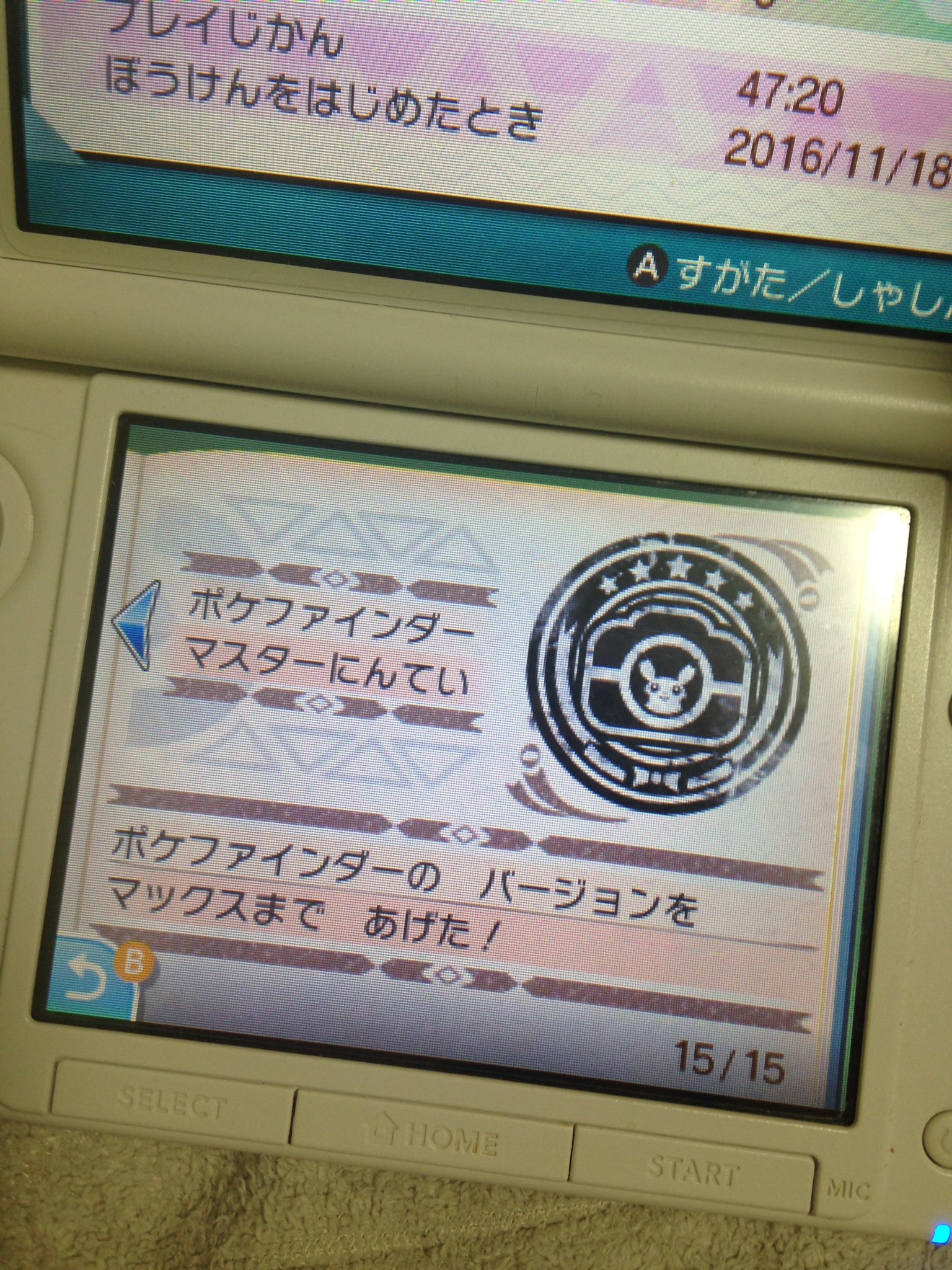 ほづ みのむっち No Twitter ポケファインダーの機能 Maxまで行ったー 150万点頑張ったー W トレーナーパスに認定のスタンプ貰えたよ ポケファインダー ポケモンsm ポケモン ポケモンサンムーン ほづ みのむっち No Twitter ポケファインダーの機能 Maxまで行ったー 150万点頑張ったー W トレーナーパスに認定のスタンプ貰えたよ ポケファインダー ポケモンsm ポケモン ポケモンサンムーン