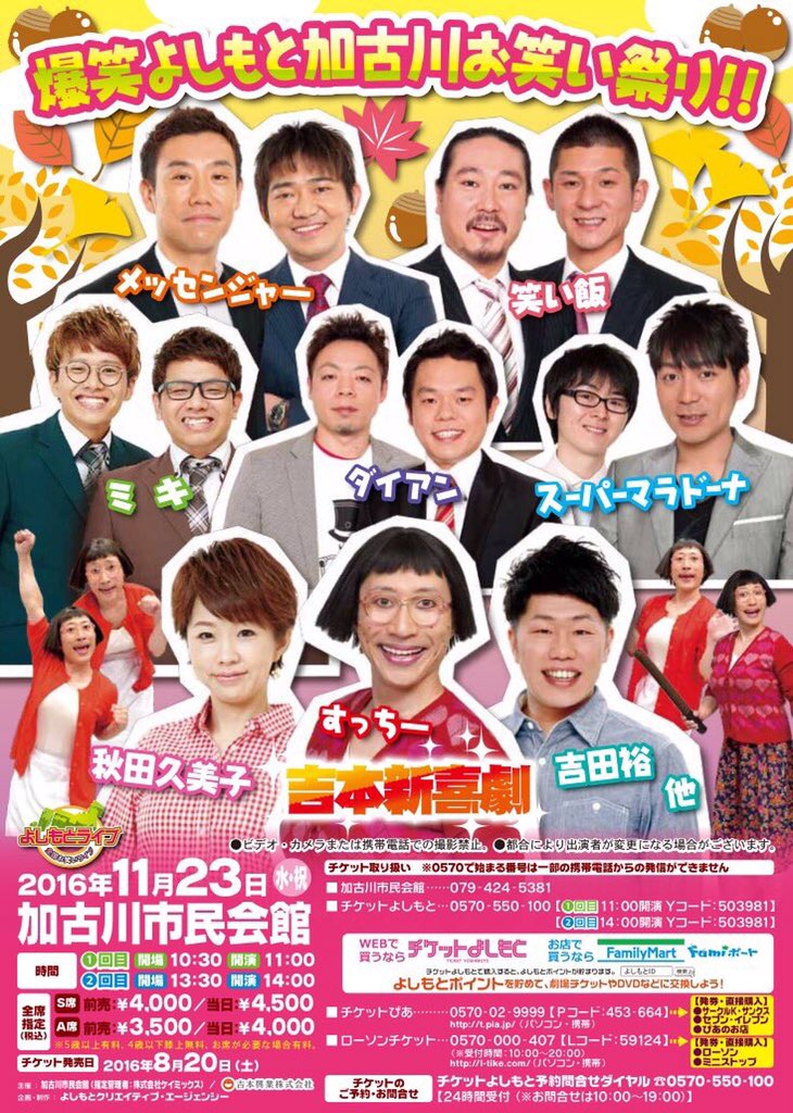 ミキの兄弟でんぱ 2016年10月26日 Video Dailymotion