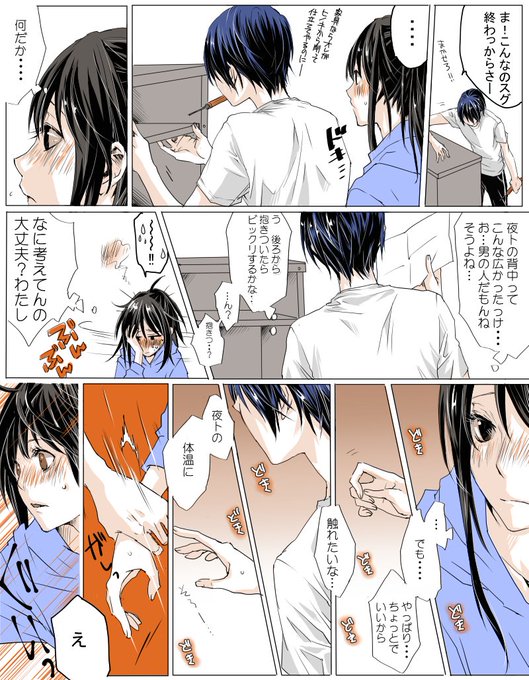 夜トのtwitterイラスト検索結果 夜トのtwitterイラスト検索結果