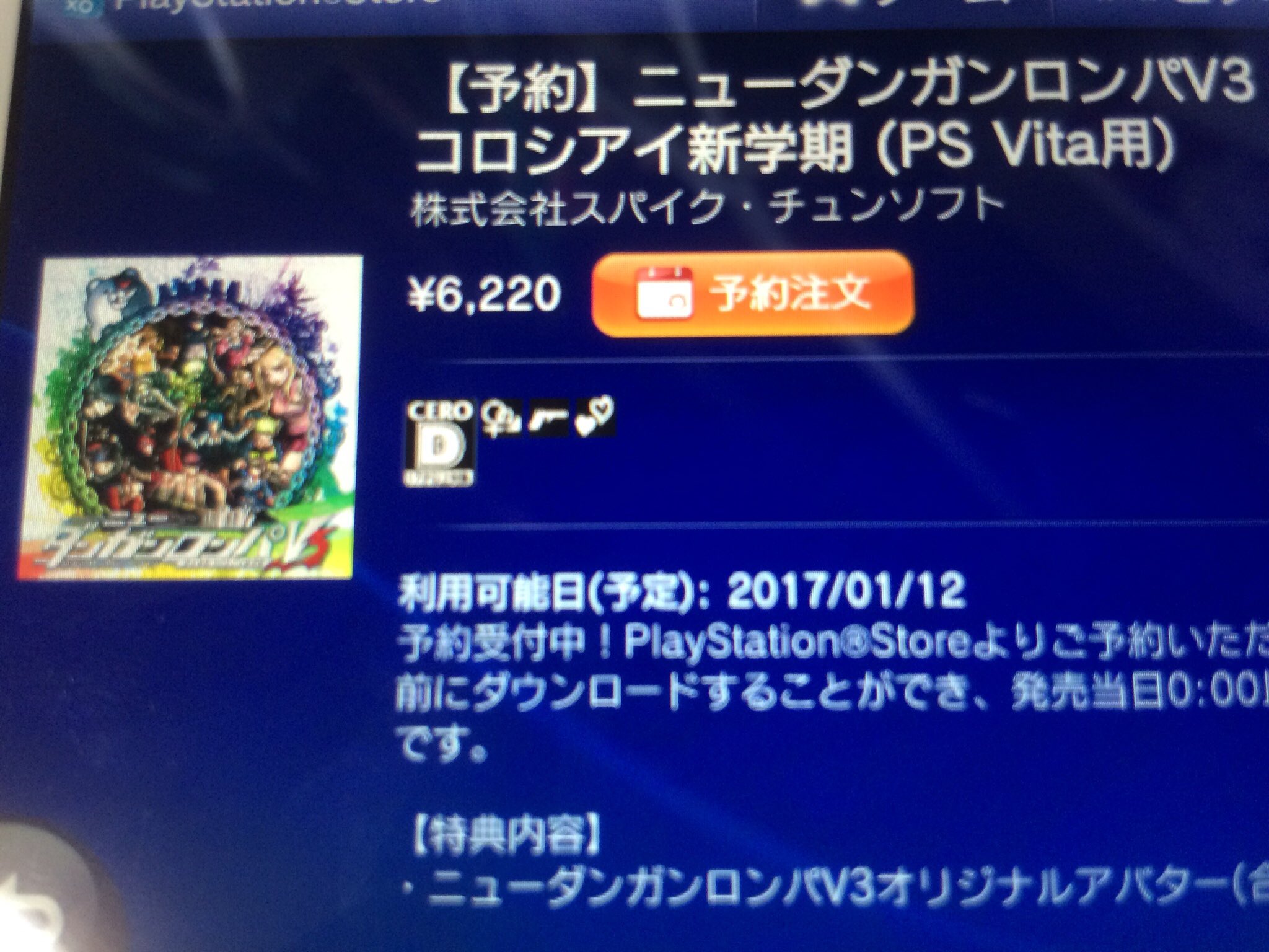 Taltuki Shon ダンガンロンパ 1 2と絶対絶望少女のコンテンツアイコンは 犯罪 と 暴力 だったんだけど 今回のv3は 暴力 がなくなって 恋愛 と セクシャル と 犯罪 になってる 色々な意味で楽しみだ