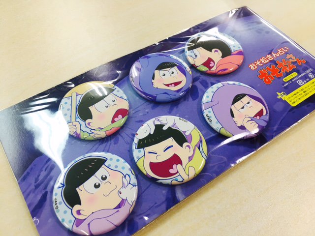 Pash 編集部 على تويتر おそ松さん占い11月28日発売 おそ松さん占いのアニメイト 限定缶バッジセットのサンプルが出来上がりました うさ耳パーカー姿の6つ子がすっごく可愛い缶バッジです 是非ゲットしてください T Co Ugymueyvc6 T Co