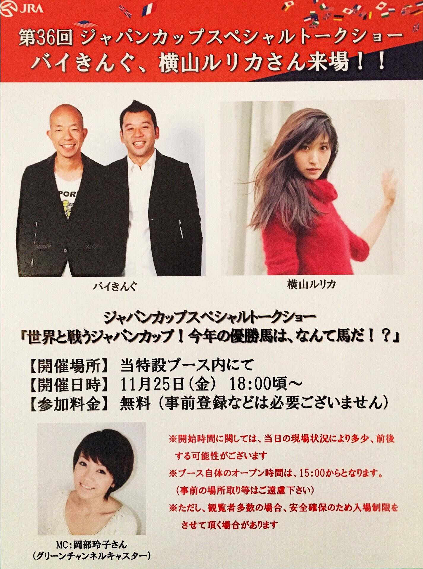 横山ルリカ on X: