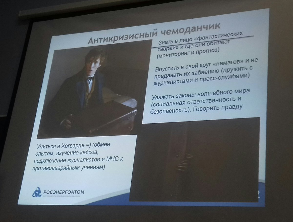 MMPerspectiva's tweet photo. По мотивам "Фантастических тварей" ;) https://t.co/XUSCt1A4p3