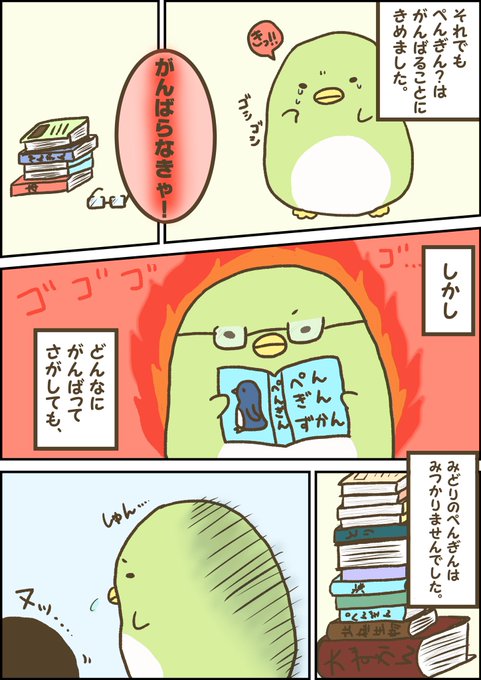 すみっコ漫画部のtwitterイラスト検索結果