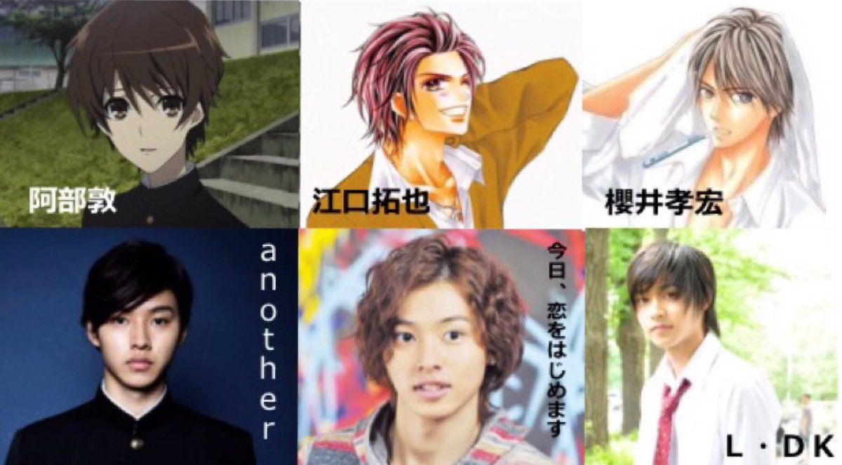 とくたけ ちょっと気になって声優さんと実写版と調べてみた All 山崎賢人 実写化作品