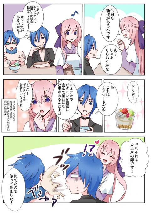 楓香ちゃんとギルティさん 