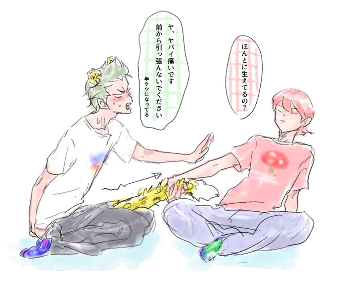 尻尾生えた 
