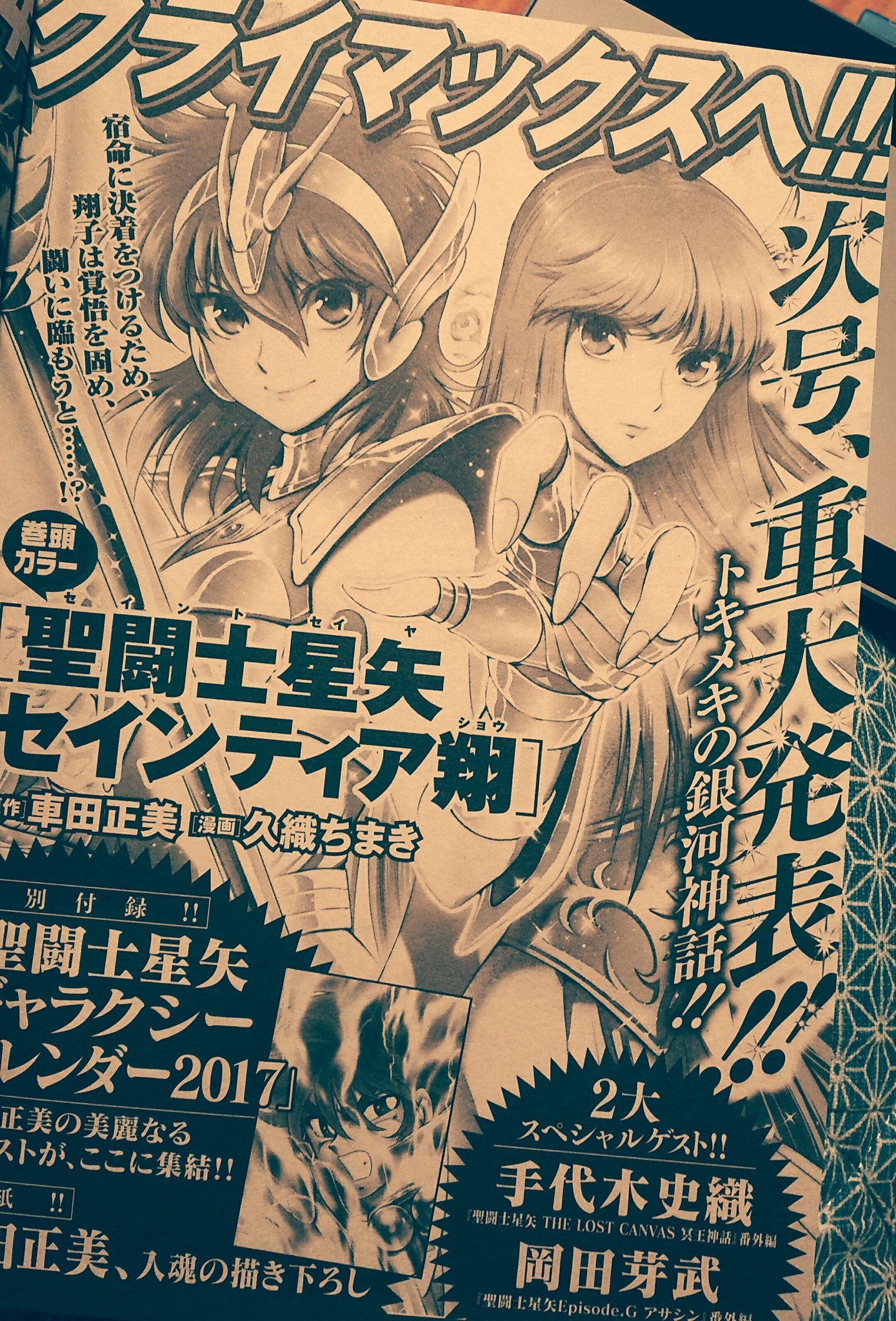 手代木 史織 遅くなってしまいましたね 現在発売中のredで告知されましたが 来月12月19日発売のチャンピオンredにて 久しぶりにロストキャンバスの番外編を描かせて頂きました 次号の重大発表も注目です 手代木 史織 遅くなってしまいましたね 現在発売中のredで告知されましたが 来月12月19日発売のチャンピオンredにて 久しぶりにロストキャンバスの番外編を描かせて頂きました 次号の重大発表も注目です